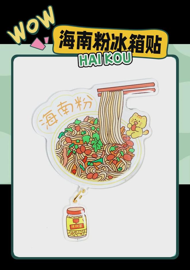 美学大创意满满的“海口记忆”AG真人百家家乐app热带(图6)